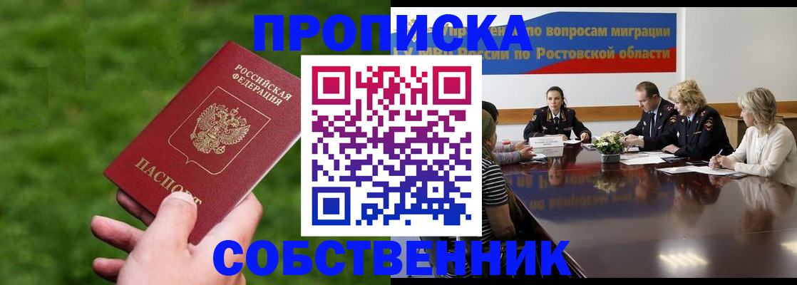 прописка ребенка в Юрьевце