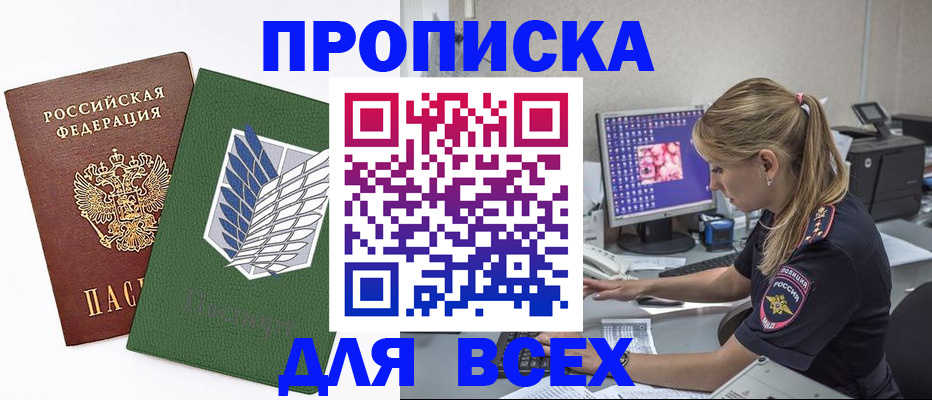 прописка в квартире в Юрьевце
