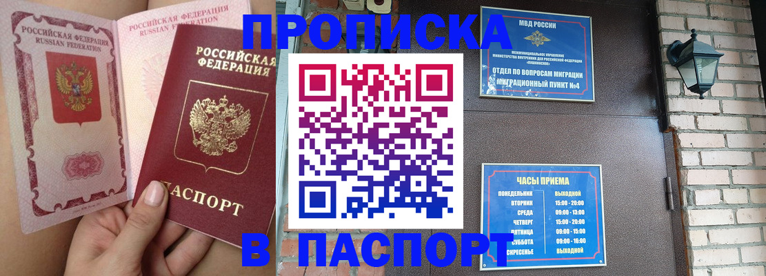 временная прописка в Юрьевце