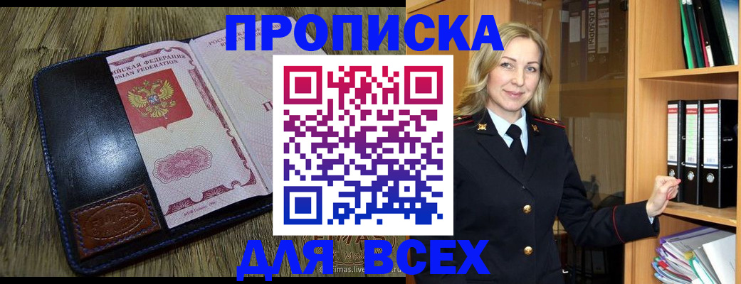 временная регистрация собственник в Юрьевце