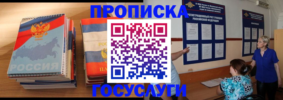 прописка иностранных граждан в Юрьевце
